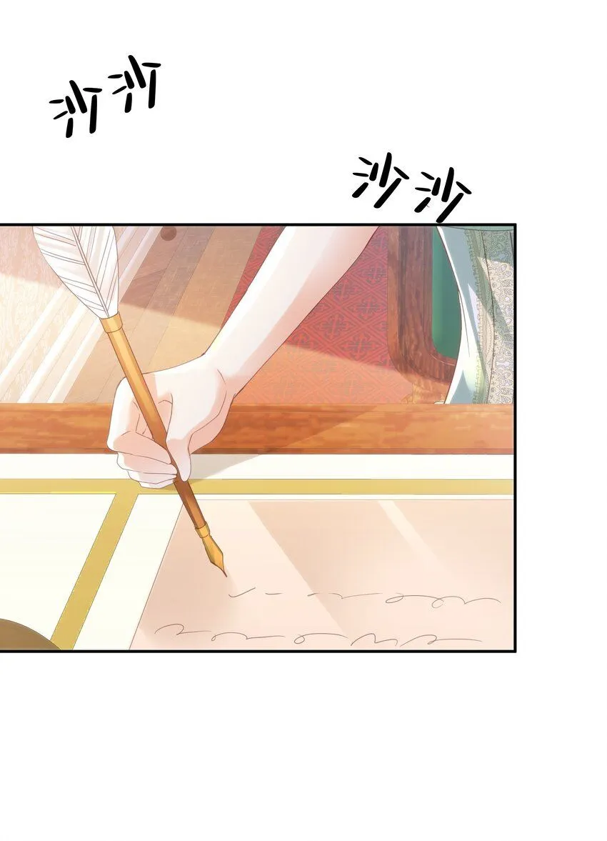 046 艾芙，我要走了。 第25页