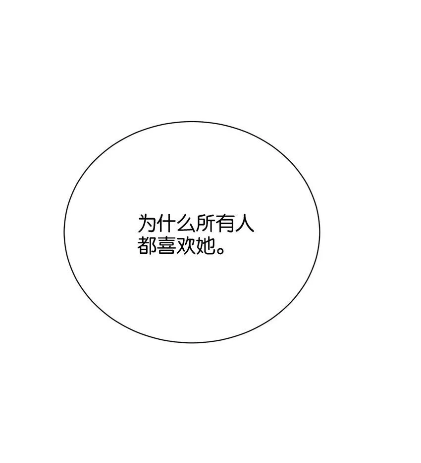 046 艾芙，我要走了。 第31页