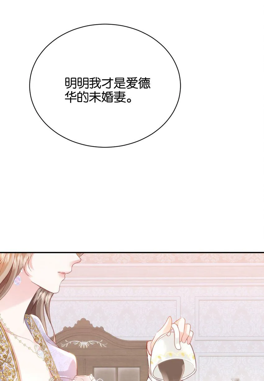 046 艾芙，我要走了。 第33页