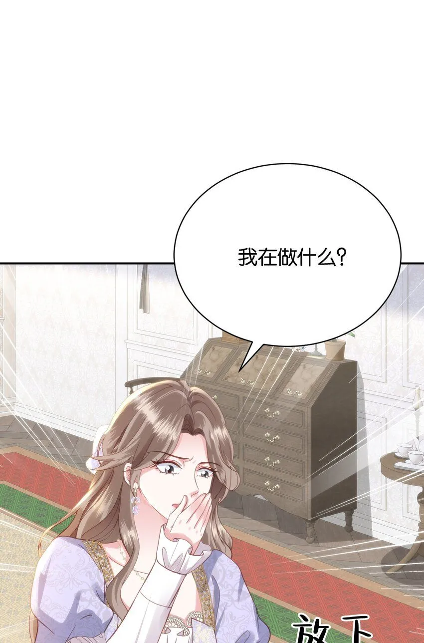 046 艾芙，我要走了。 第36页