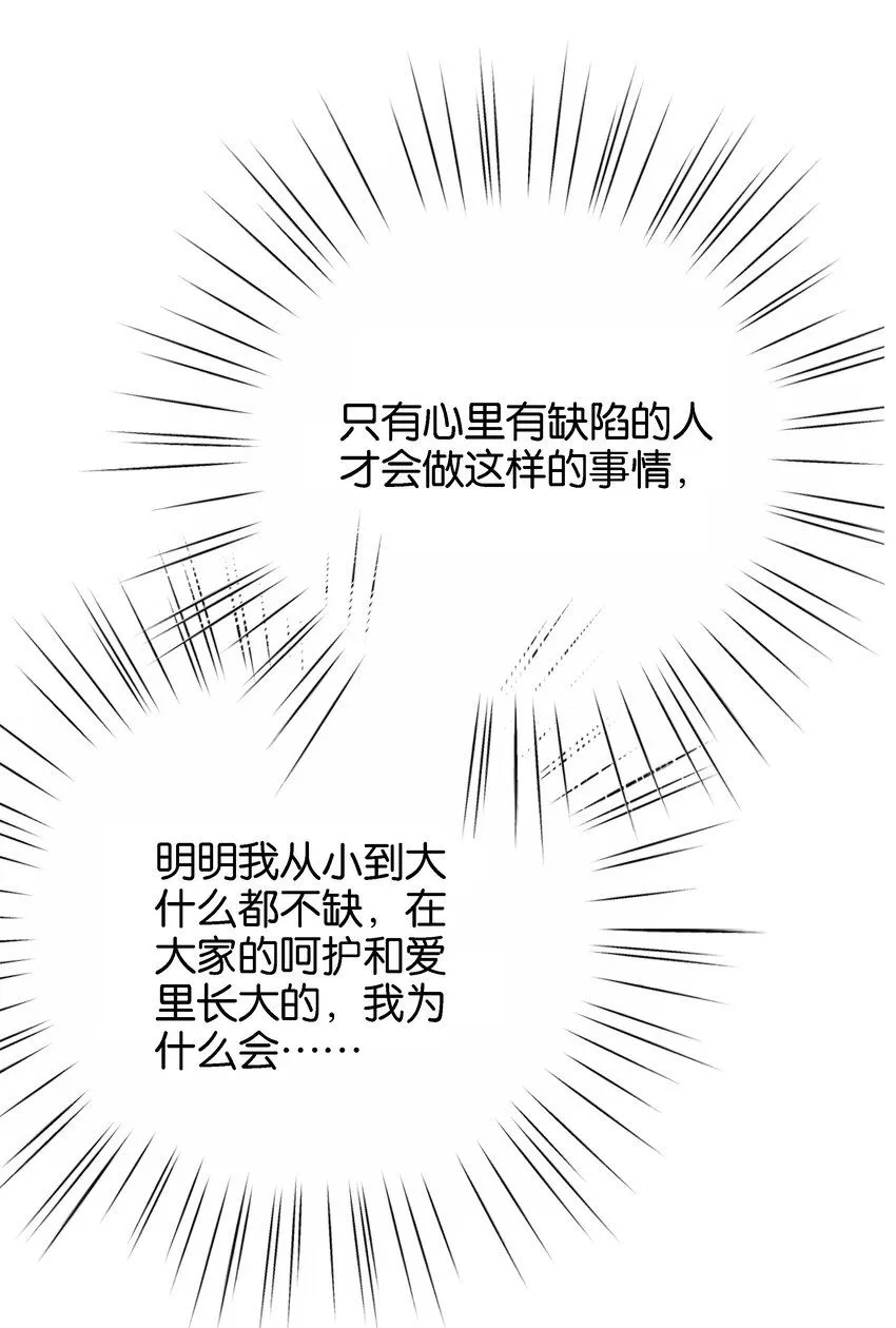 046 艾芙，我要走了。 第40页