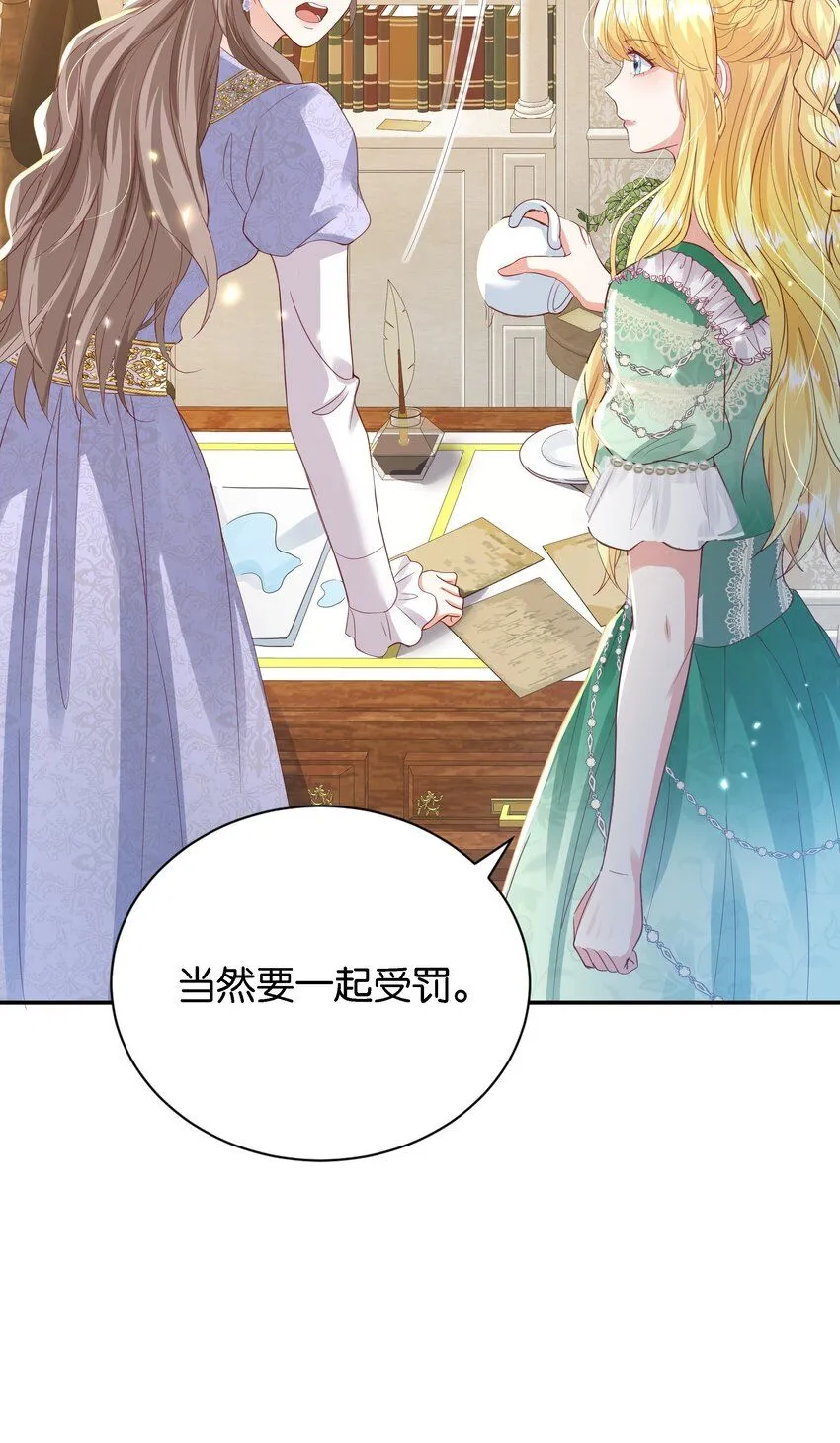 046 艾芙，我要走了。 第46页