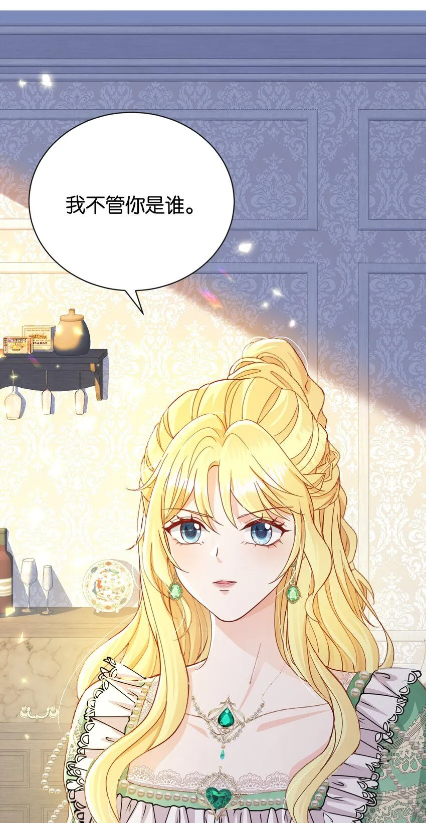 046 艾芙，我要走了。 第48页