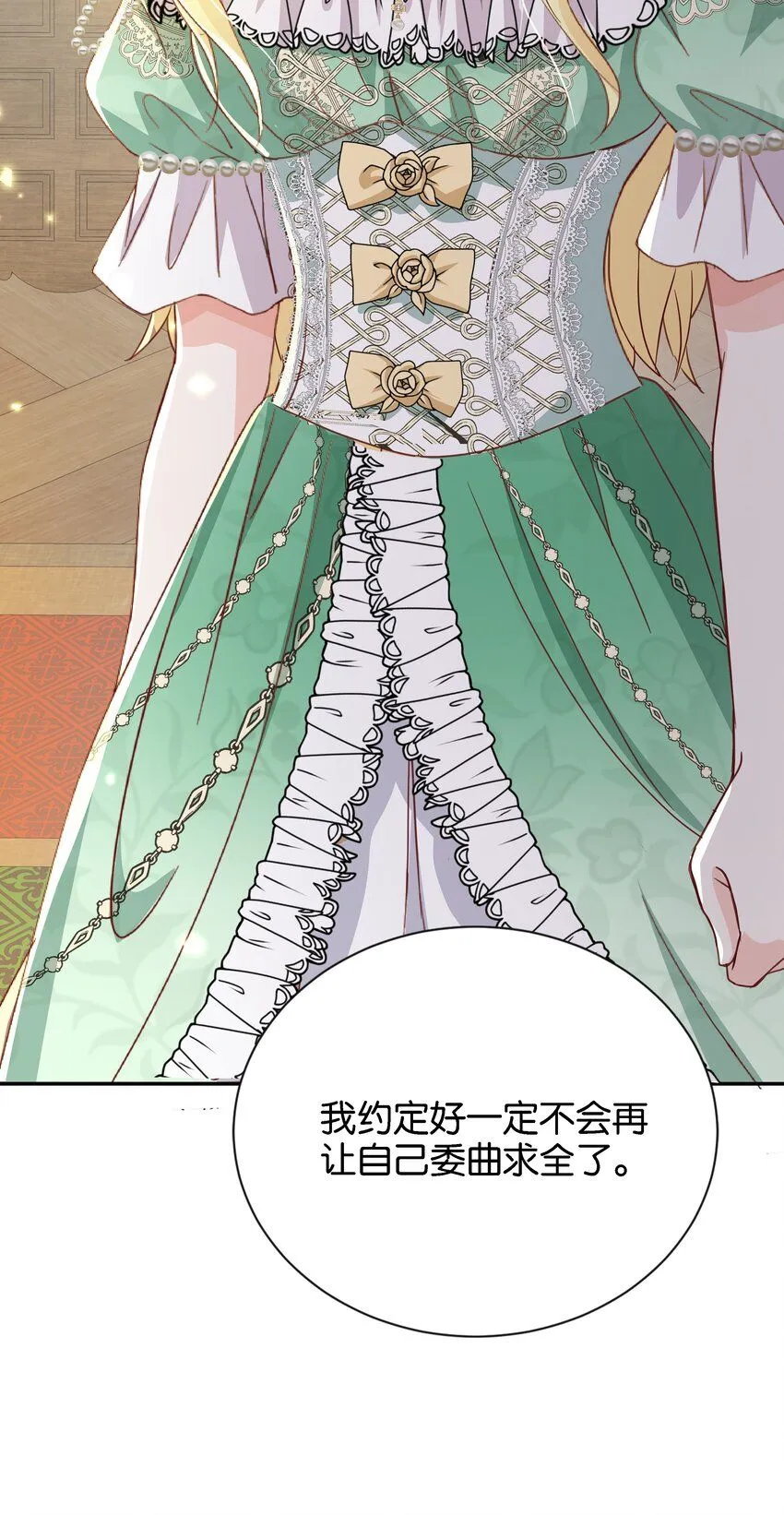 046 艾芙，我要走了。 第49页