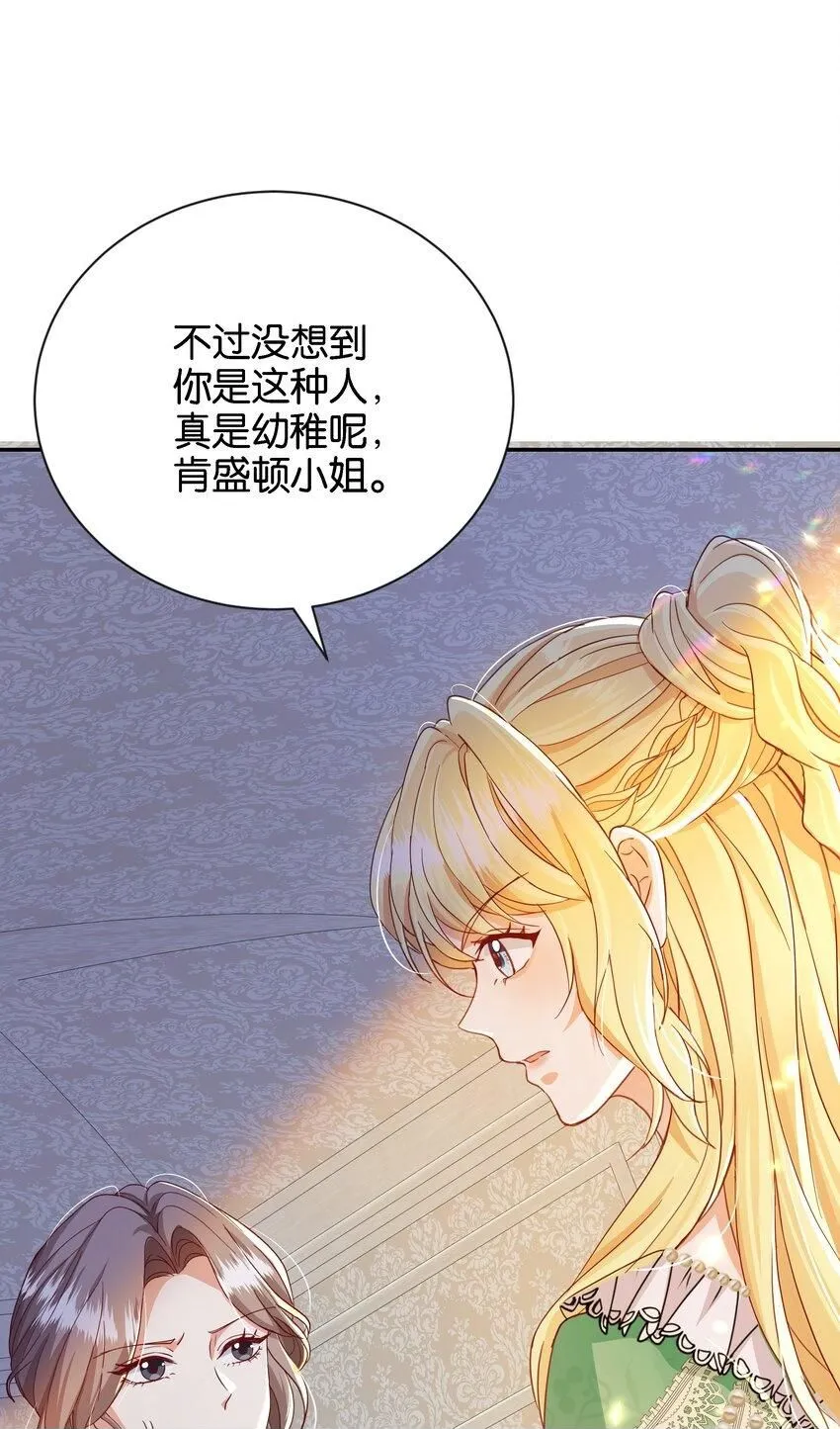 046 艾芙，我要走了。 第50页