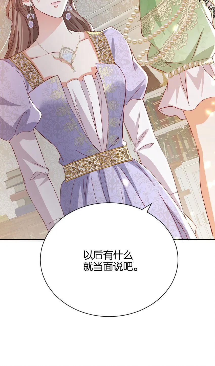 046 艾芙，我要走了。 第51页