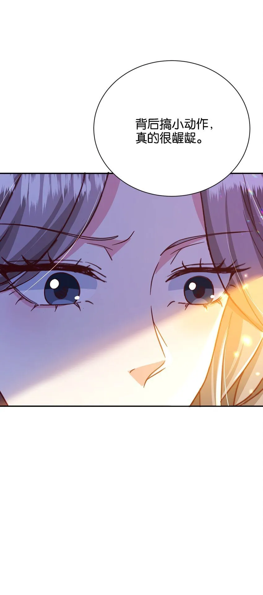 046 艾芙，我要走了。 第52页