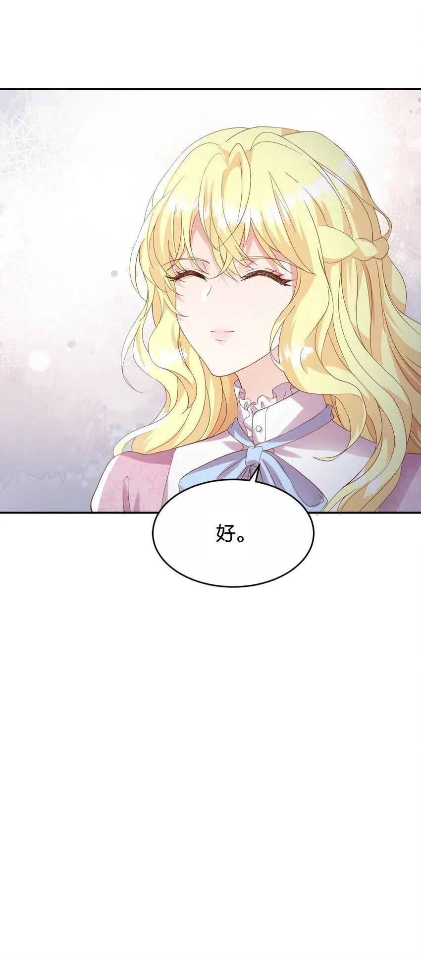 046 艾芙，我要走了。 第60页