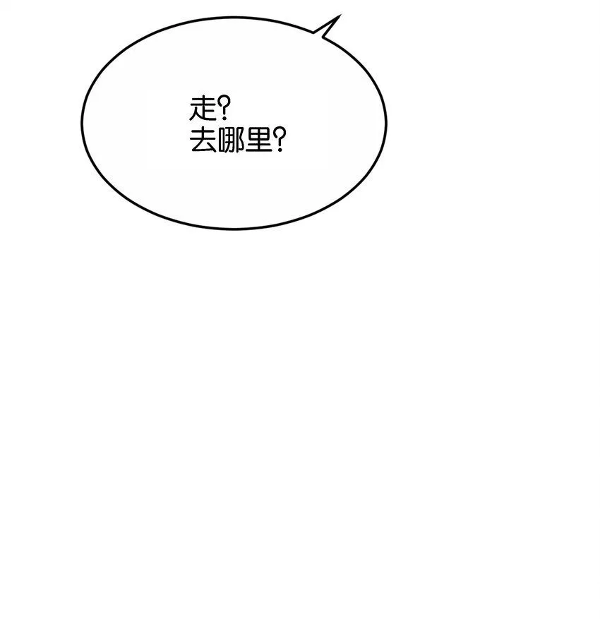 046 艾芙，我要走了。 第75页