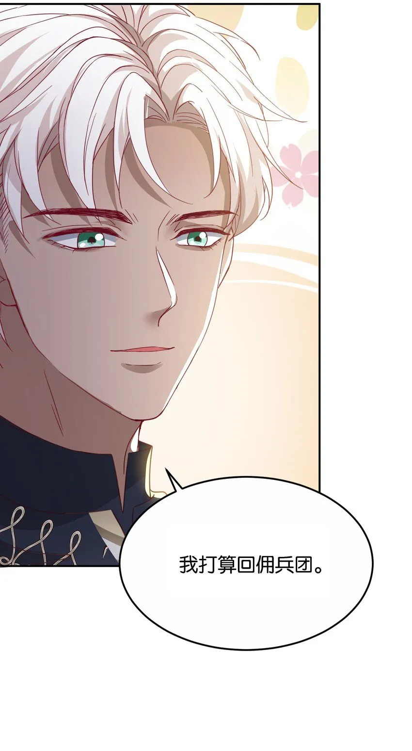 046 艾芙，我要走了。 第76页