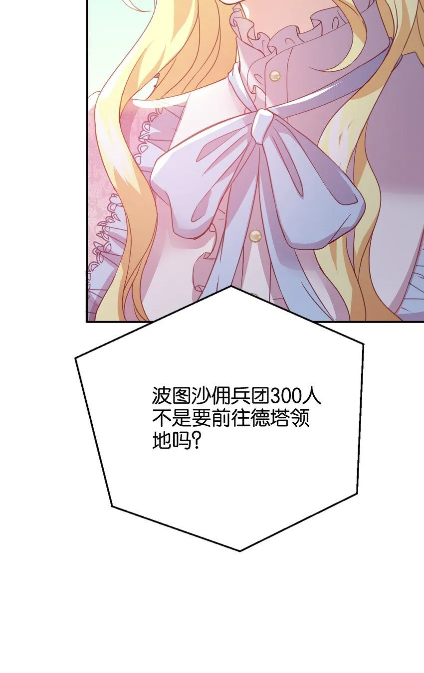046 艾芙，我要走了。 第78页