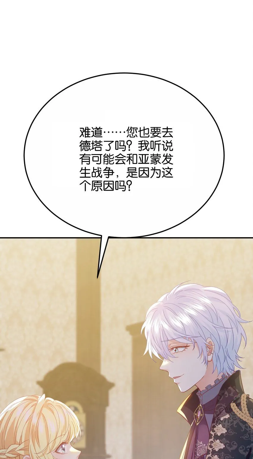 046 艾芙，我要走了。 第79页