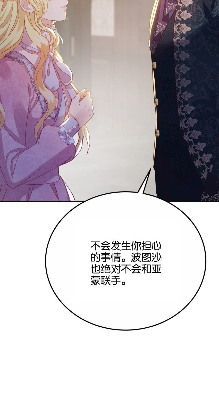 046 艾芙，我要走了。 第80页
