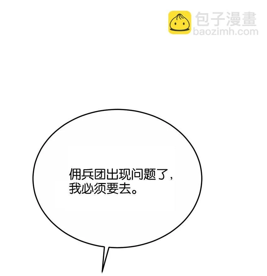 046 艾芙，我要走了。 第82页