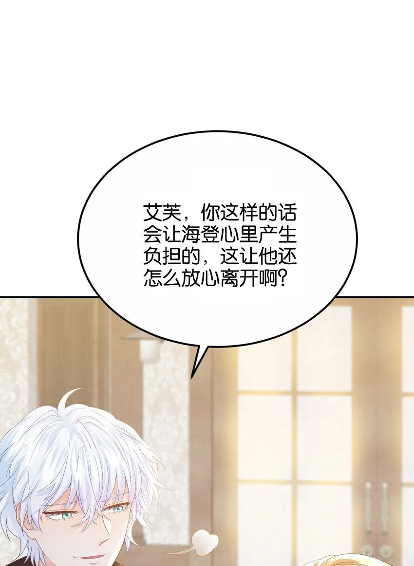 046 艾芙，我要走了。 第87页