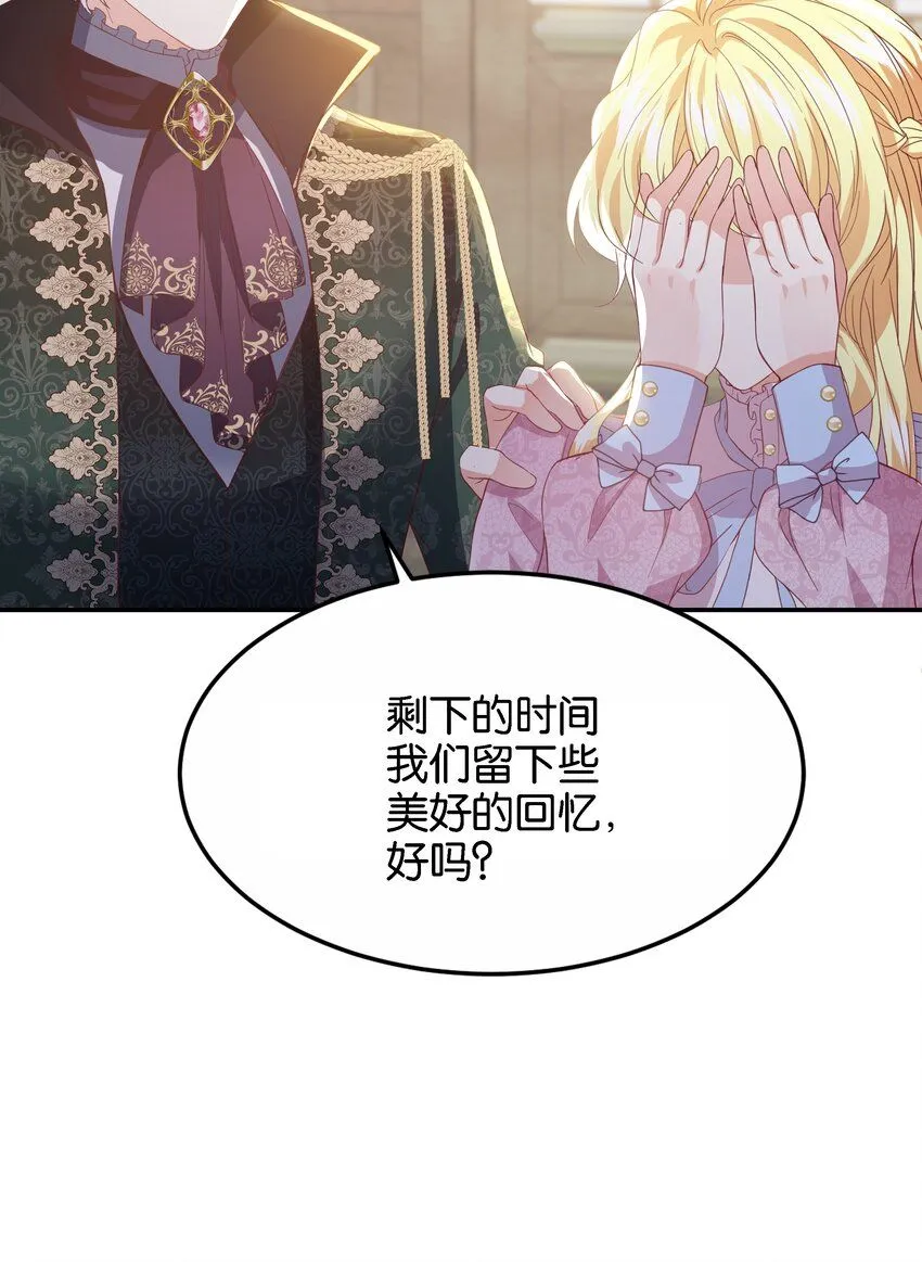 046 艾芙，我要走了。 第88页