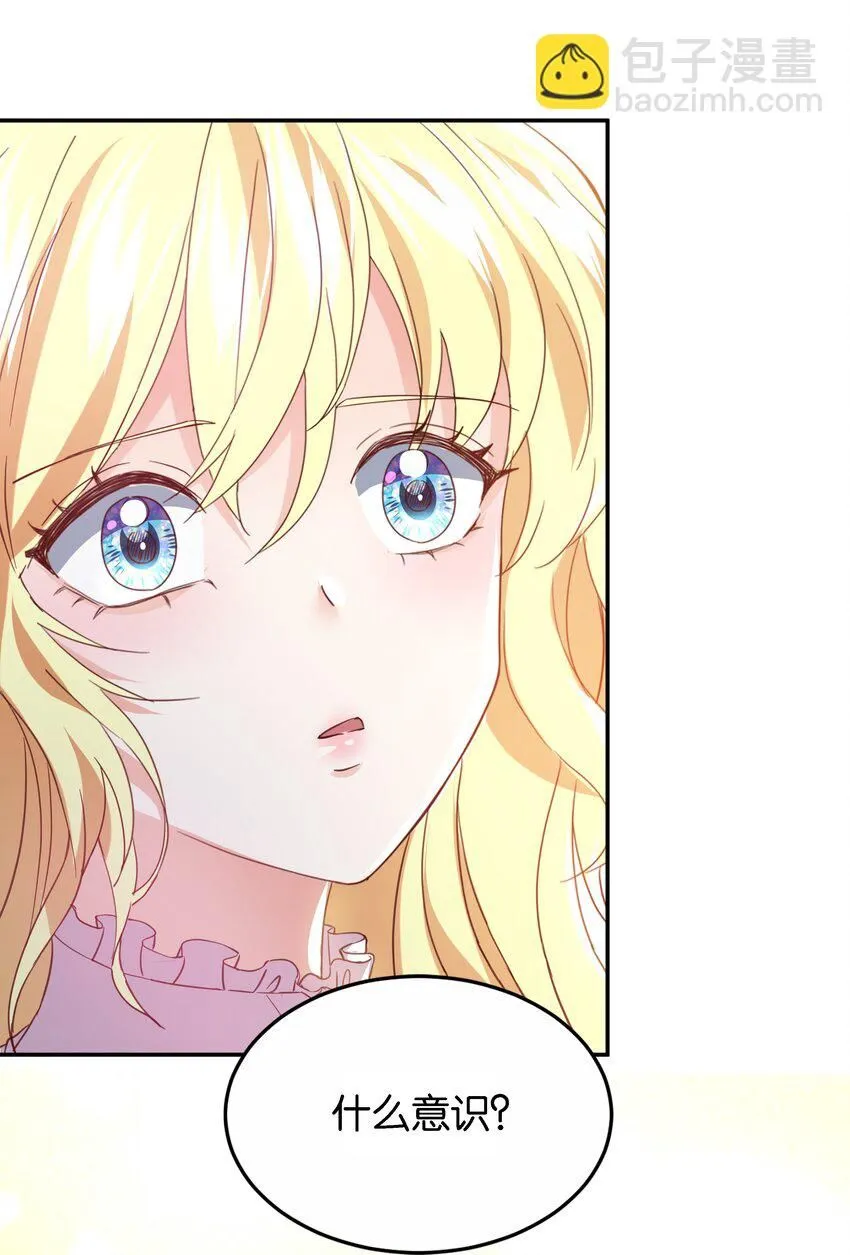 046 艾芙，我要走了。 第97页