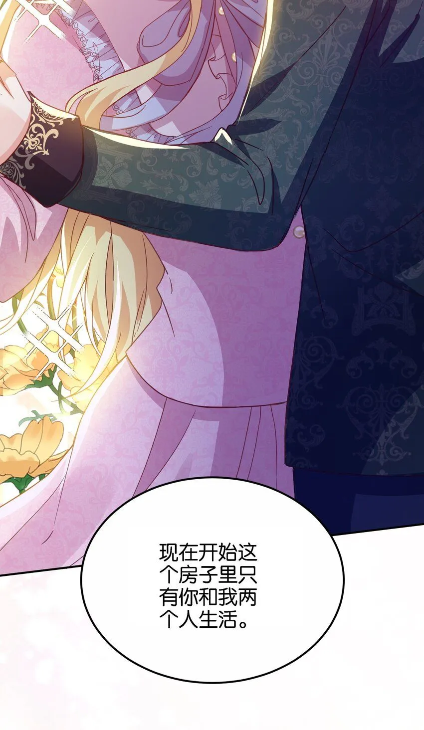 046 艾芙，我要走了。 第99页