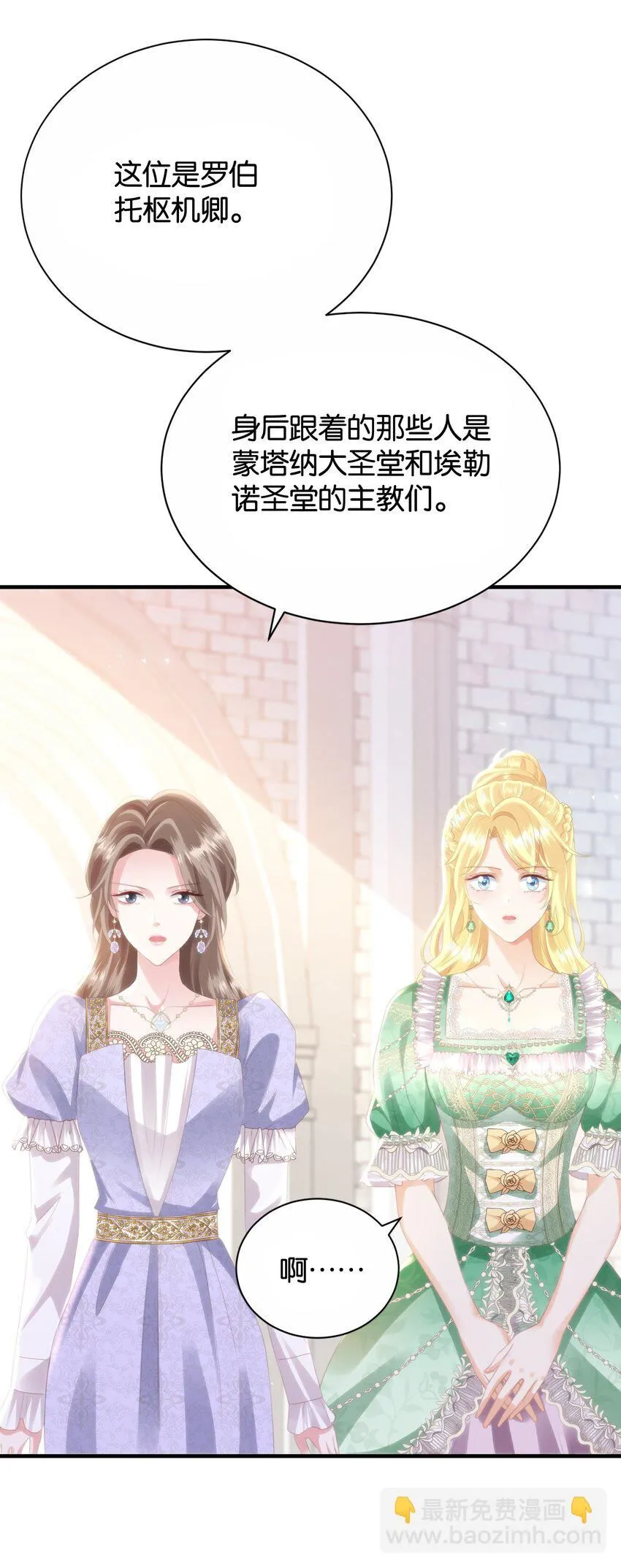045 枢机卿 第5页