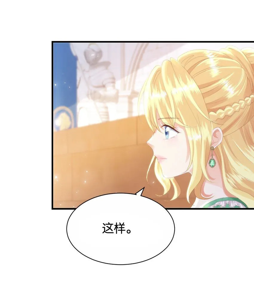 045 枢机卿 第7页