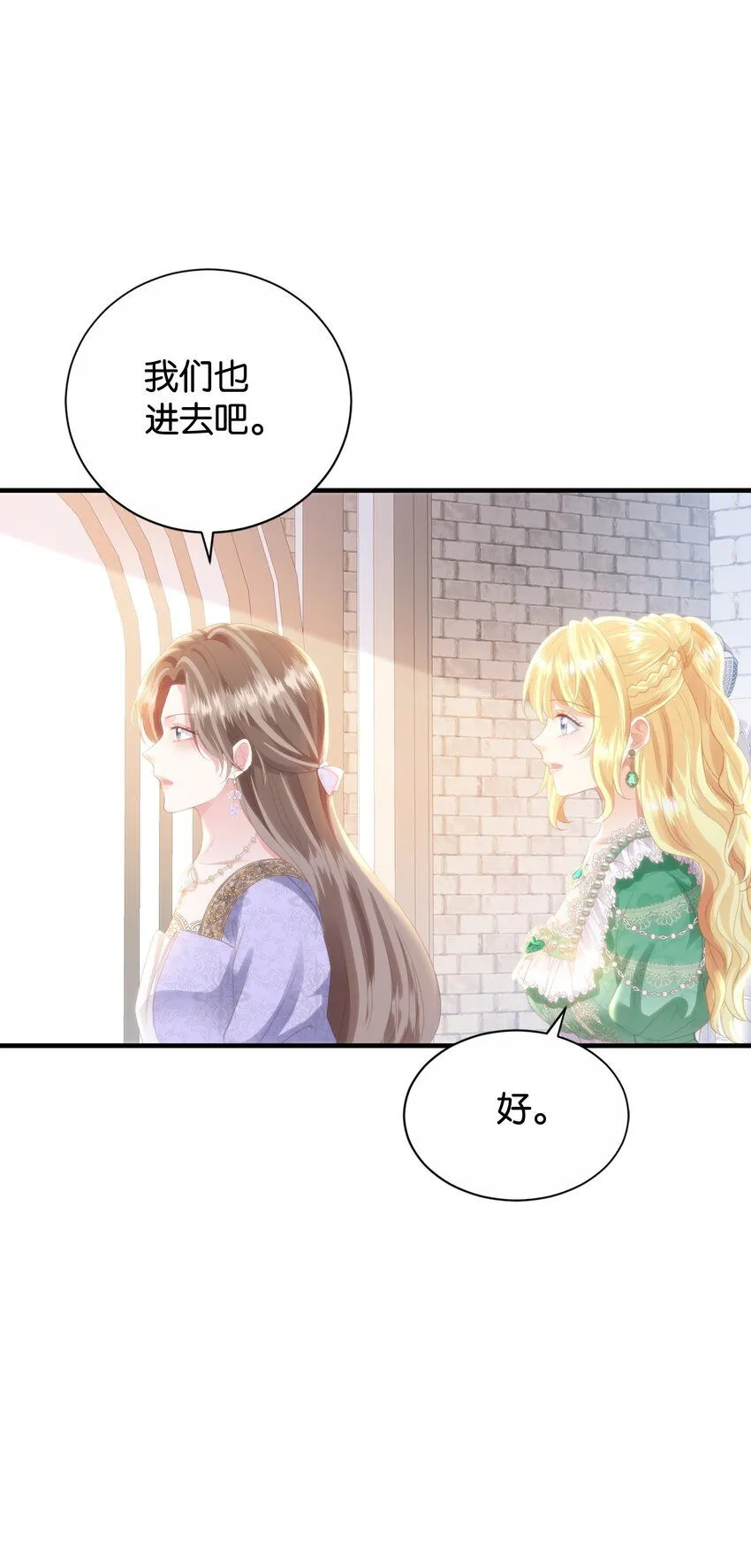 045 枢机卿 第9页