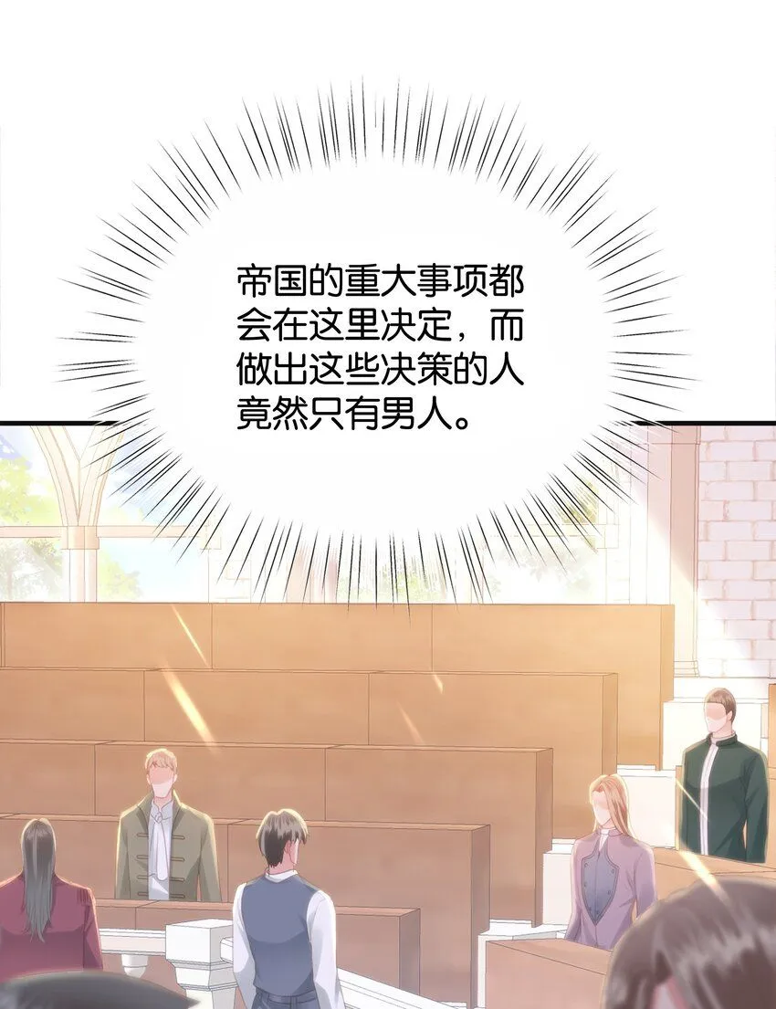 045 枢机卿 第14页