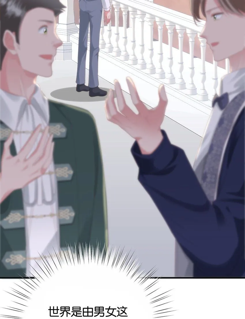 045 枢机卿 第15页