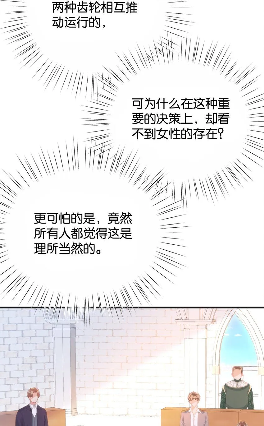 045 枢机卿 第16页