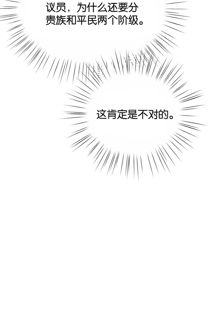 045 枢机卿 第18页