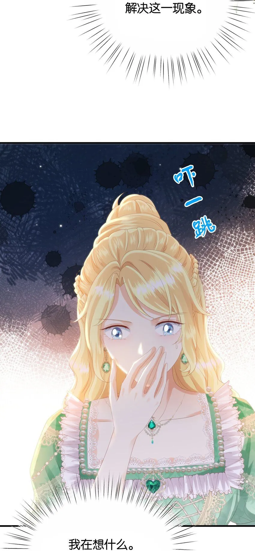 045 枢机卿 第20页