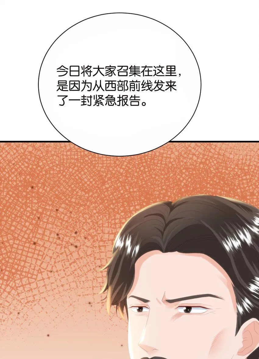 045 枢机卿 第32页