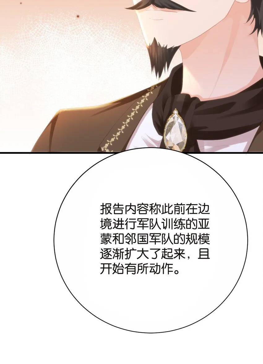045 枢机卿 第33页