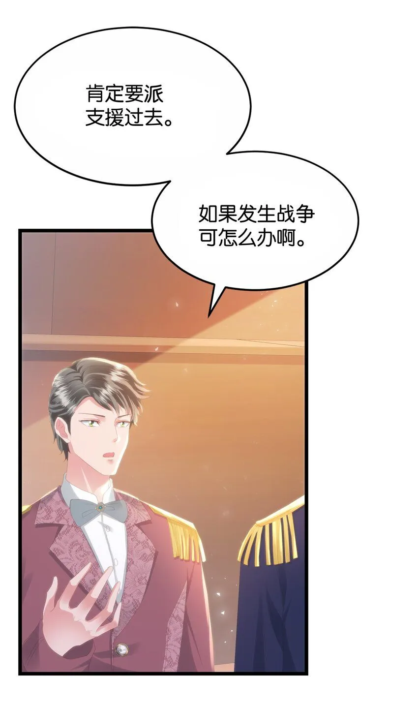 045 枢机卿 第36页