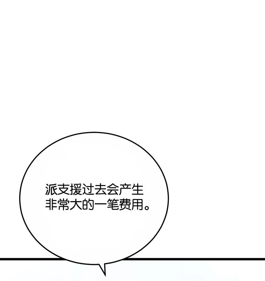 045 枢机卿 第39页