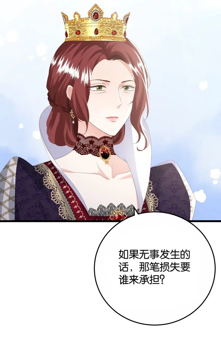 045 枢机卿 第40页