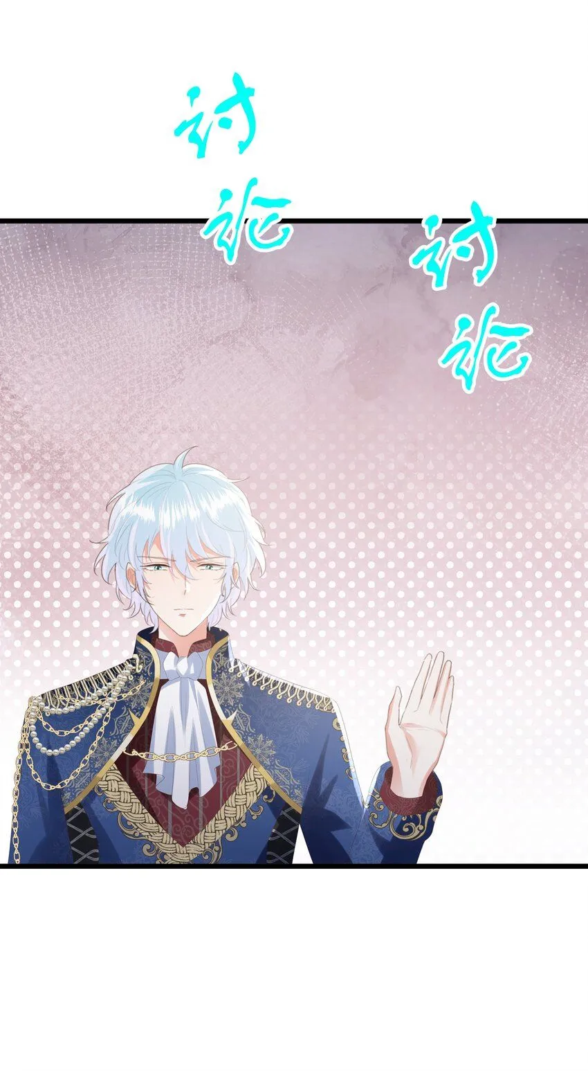 045 枢机卿 第41页