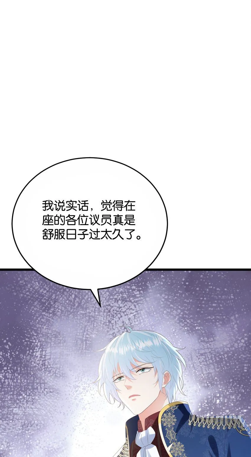 045 枢机卿 第45页