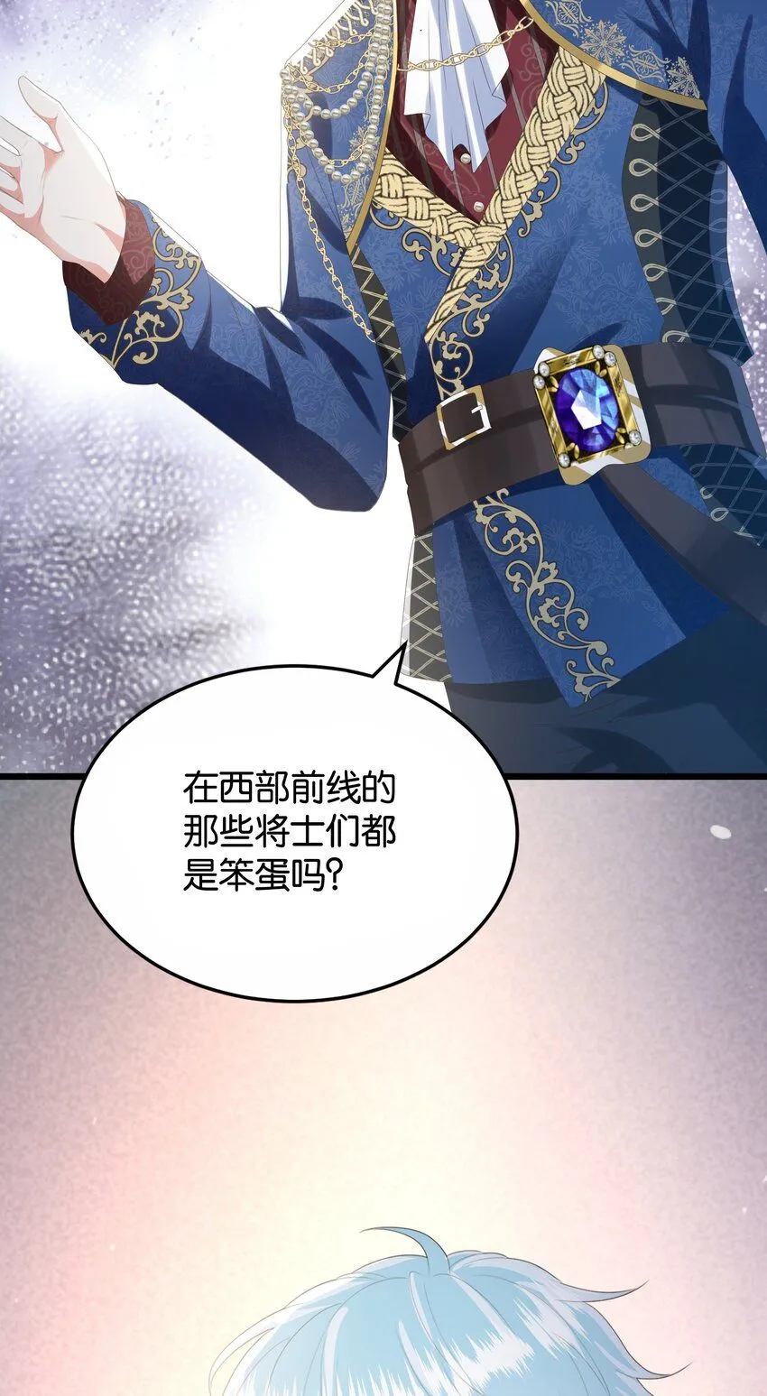 045 枢机卿 第46页