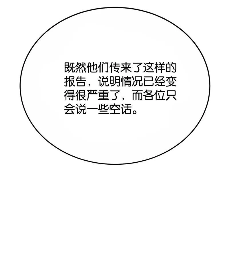 045 枢机卿 第48页