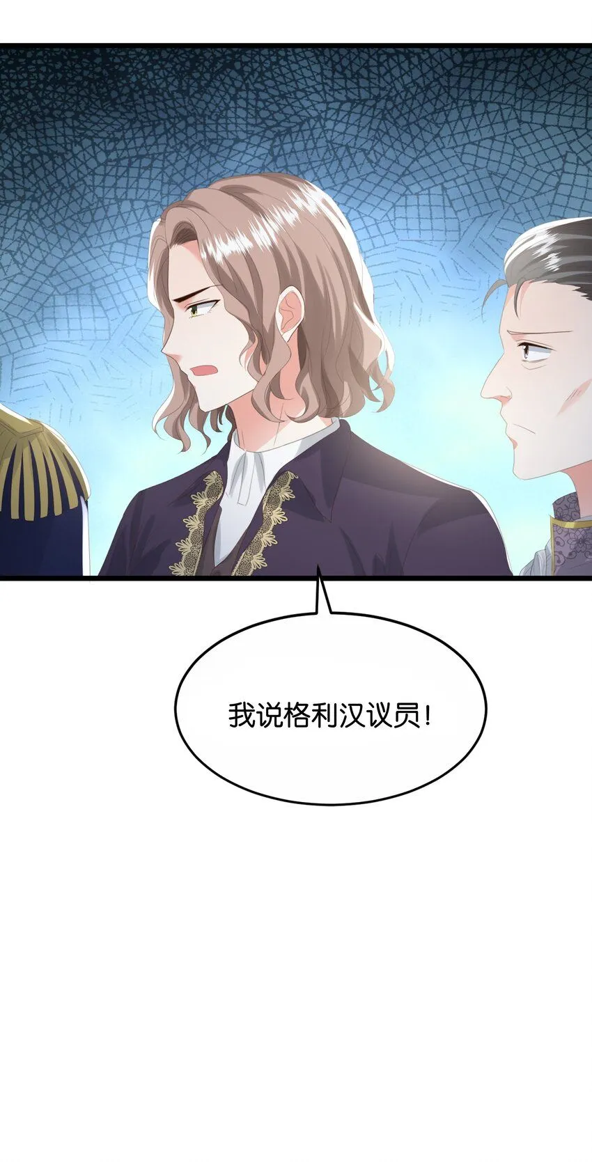 045 枢机卿 第49页