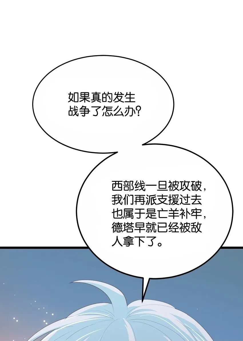 045 枢机卿 第50页