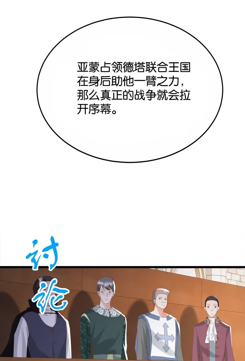045 枢机卿 第52页