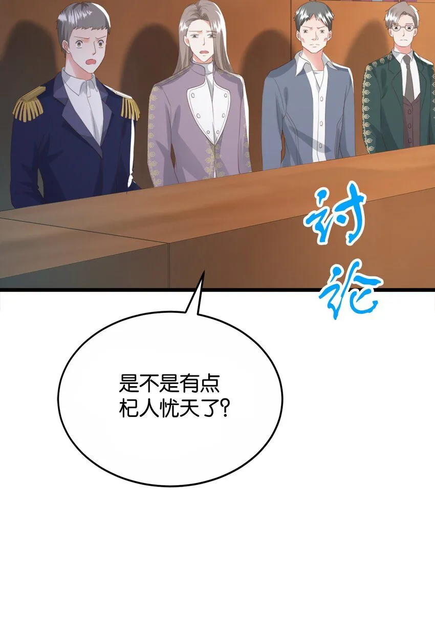 045 枢机卿 第53页