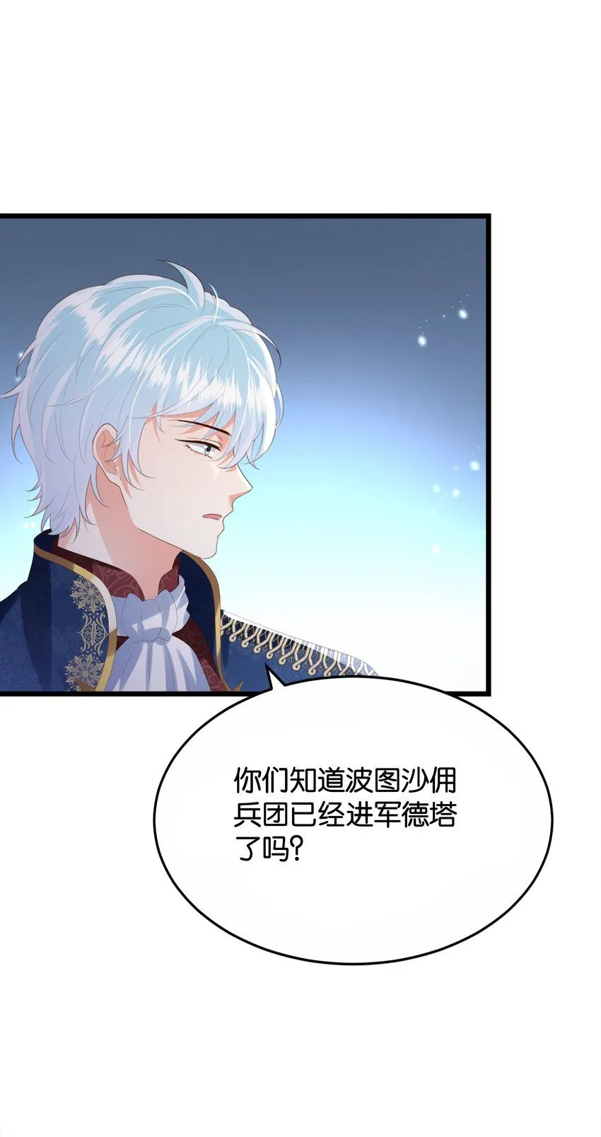 045 枢机卿 第54页