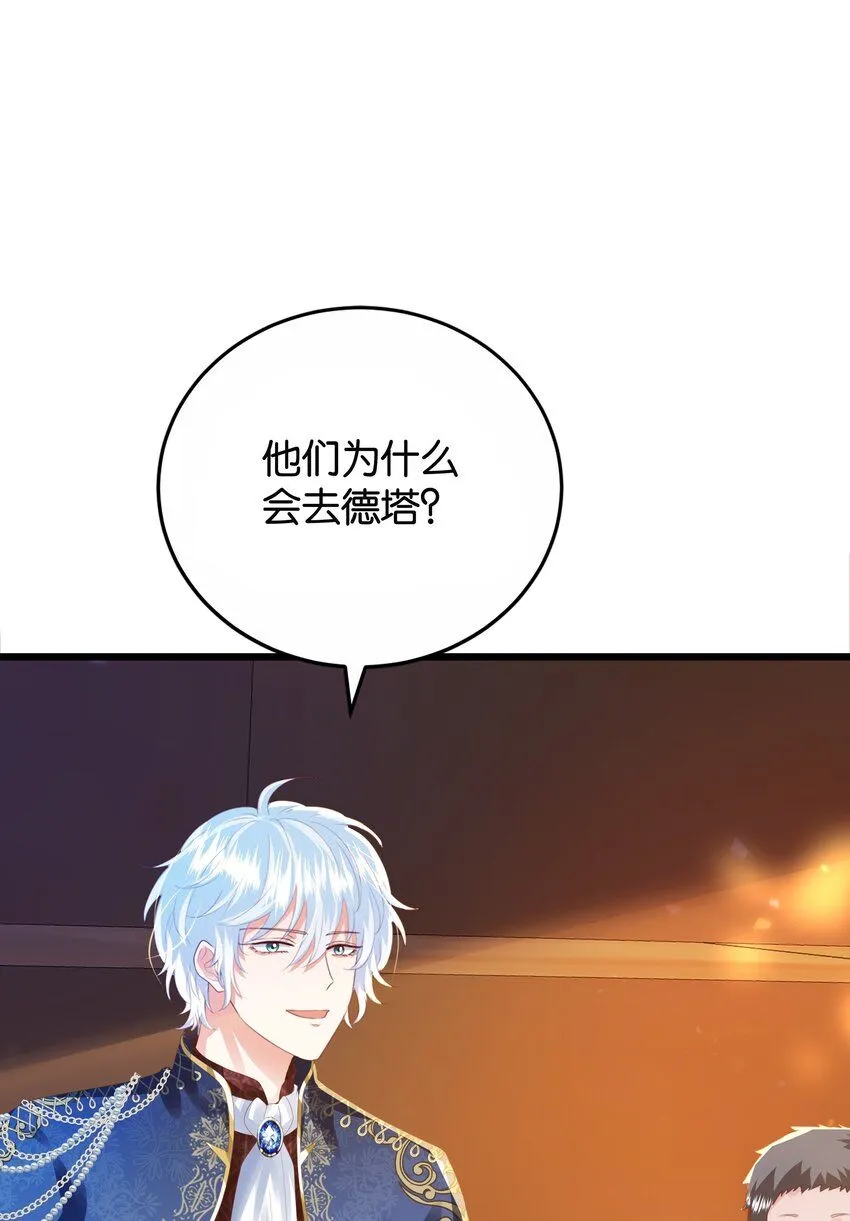 045 枢机卿 第56页