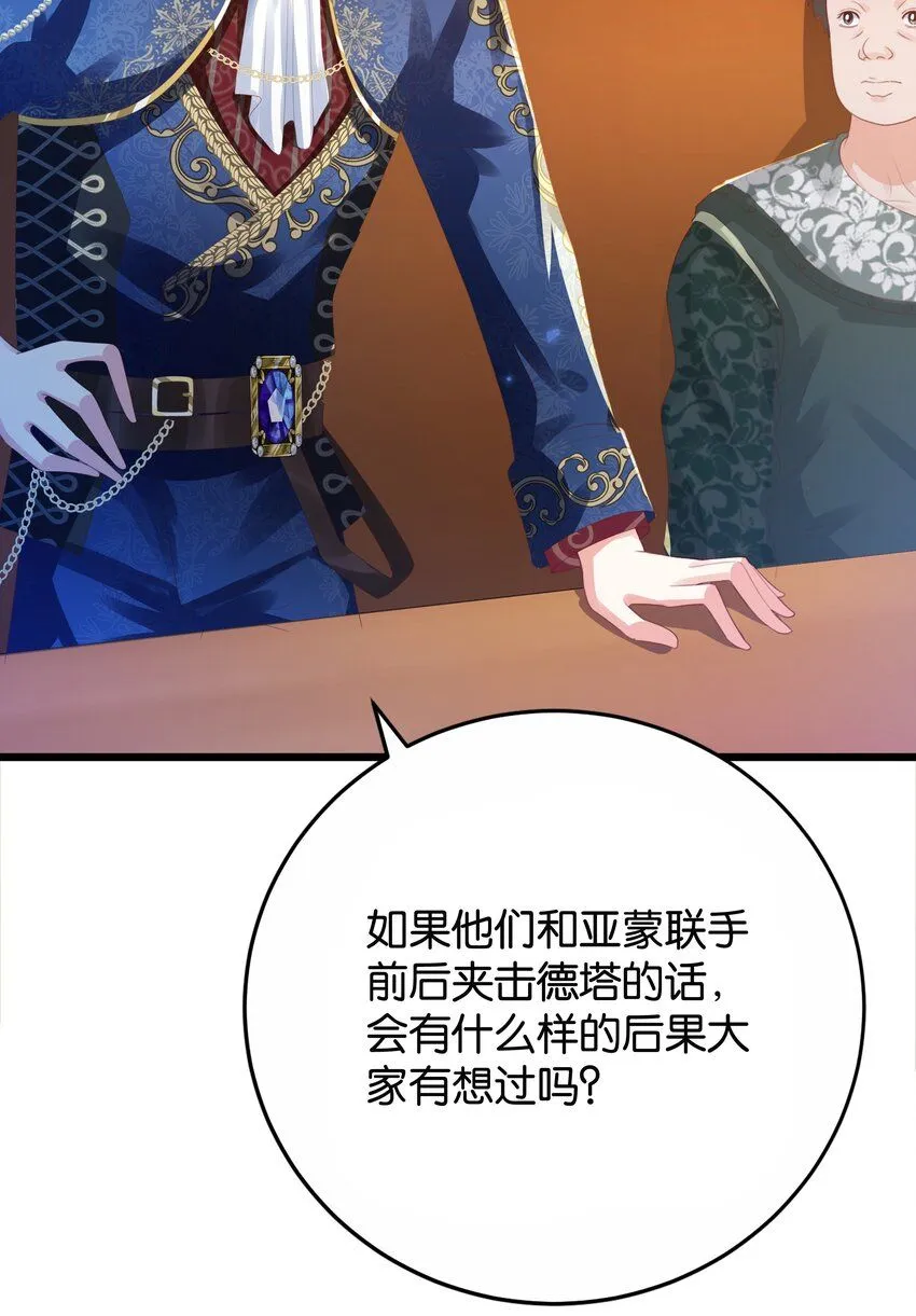 045 枢机卿 第57页