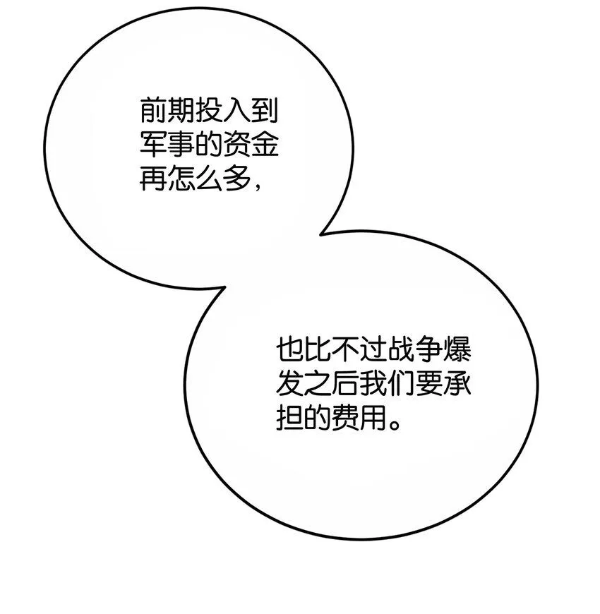 045 枢机卿 第58页