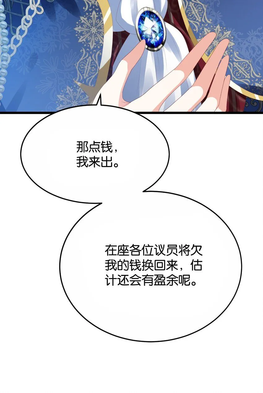 045 枢机卿 第61页