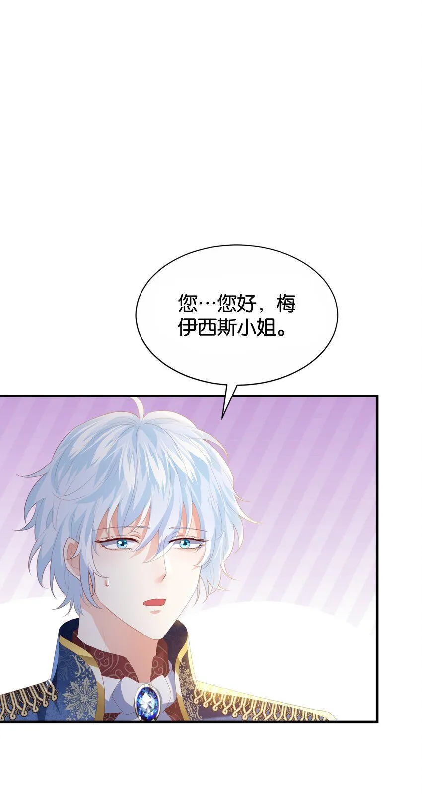 045 枢机卿 第77页