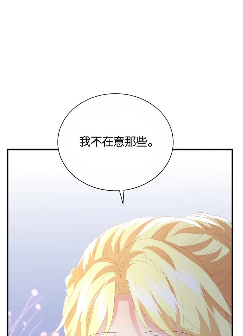 045 枢机卿 第82页